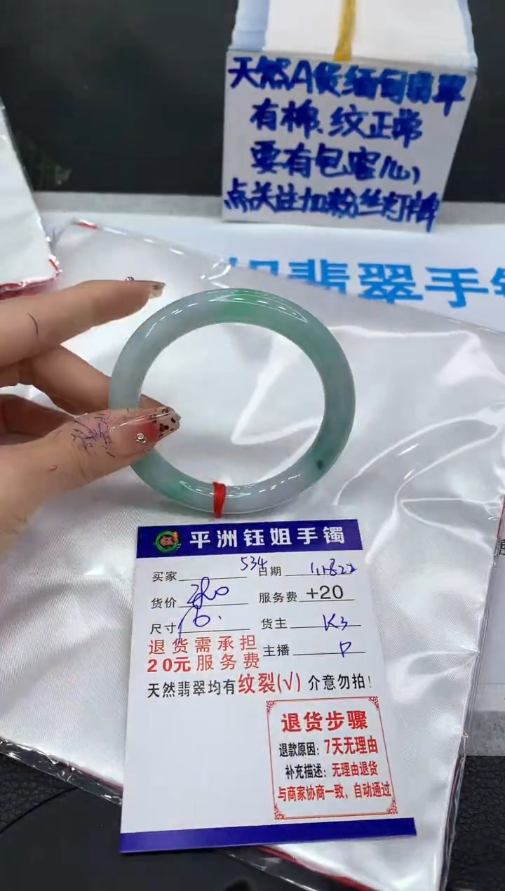 【闪购商品】翡翠手镯未镶嵌111111111111