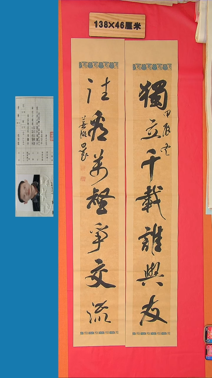 书法210路老师书法作品