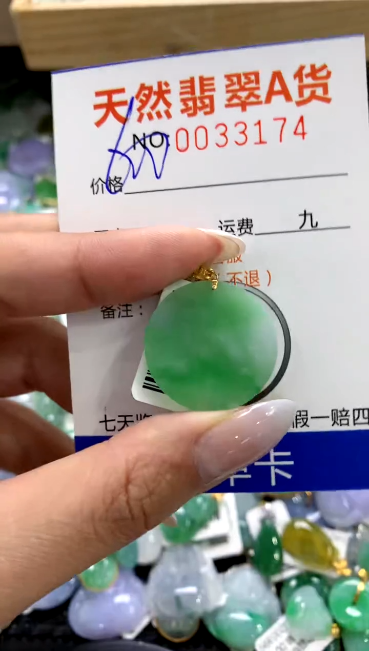 颈饰18K金镶嵌翡翠1111111111111111