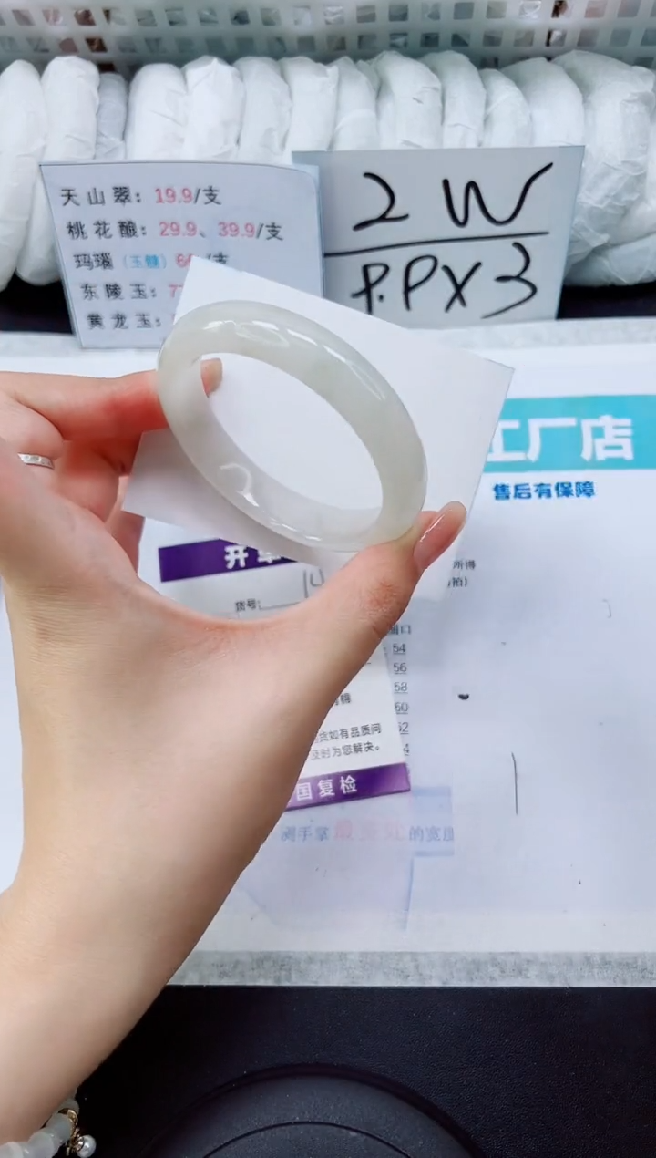 石英质玉手镯未镶嵌A142-56