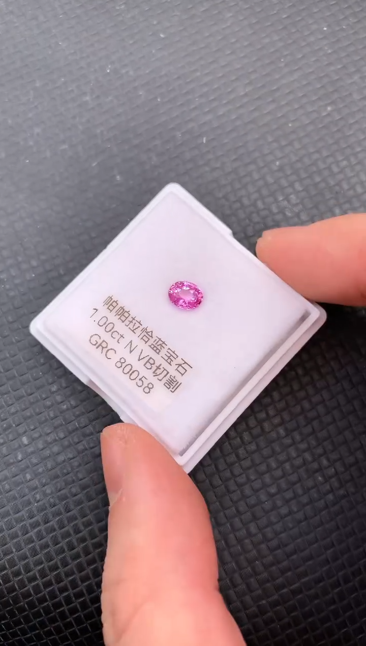 【闪购商品】蓝宝石裸石未镶嵌天然无烧帕帕拉恰