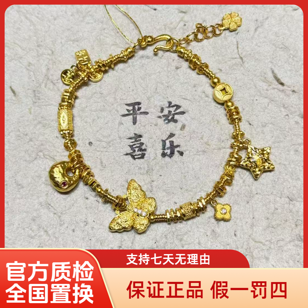 足金999古法点钻星星福袋手链精致百搭