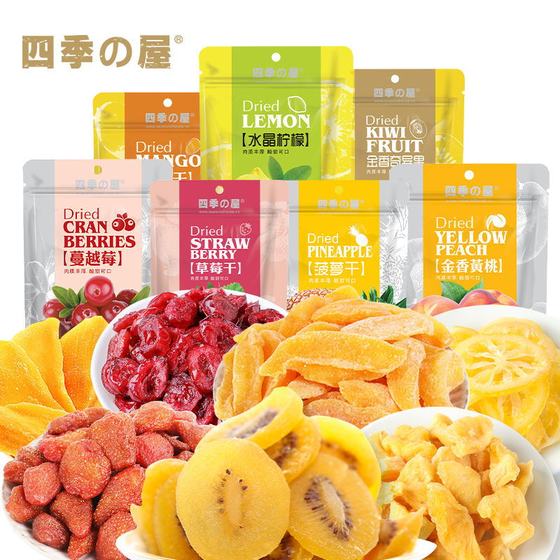 四季屋多种口味果脯草莓干芒果干蔓越莓干柠檬片黄桃干休闲零食