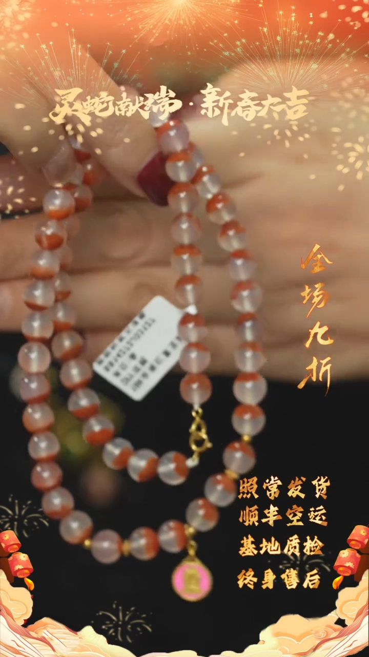 【闪购商品】南红玛瑙E80（多样性发一件）未镶嵌项链