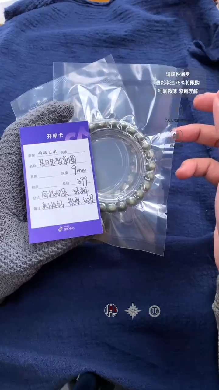 手串星月菩提散星细星老型单圈9mm399