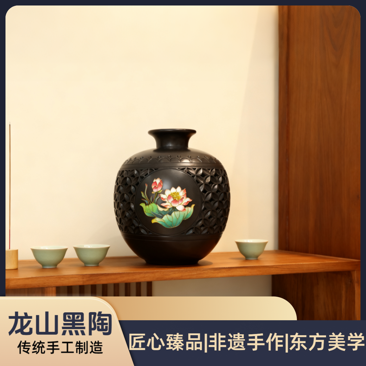 “荷”气生财黑陶罐|齐河龙山黑陶|彩陶金钱莲花罐吉祥摆件