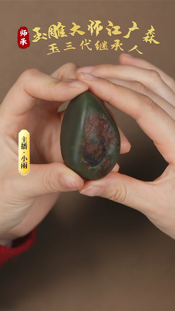 【闪购商品】和田玉把件未镶嵌w79