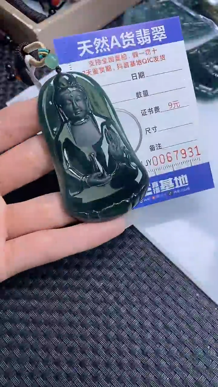 【闪购商品】翡翠颈饰未镶嵌A货翡翠7931