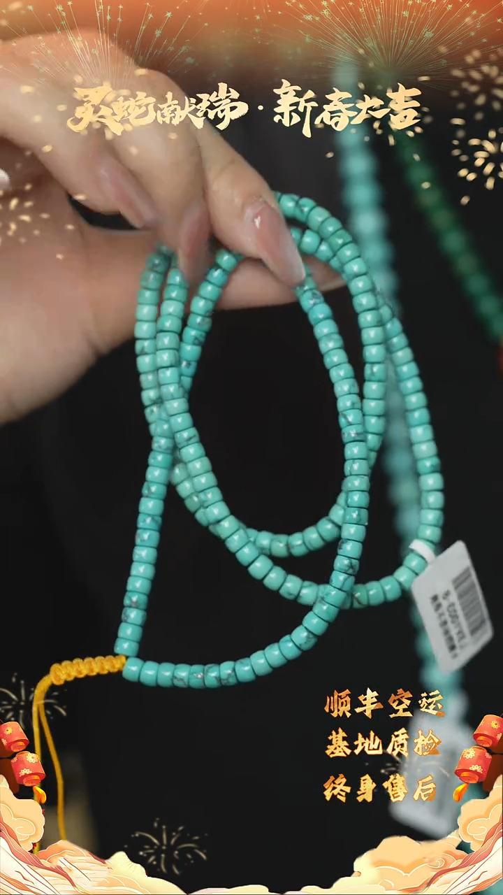 【闪购商品】绿松石C30（多样性）未镶嵌多圈