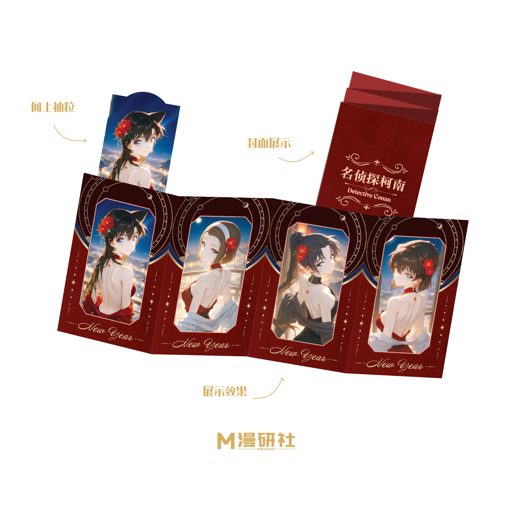 【漫研社四折叠】名侦探柯南系列收藏卡牌（星星代拆）