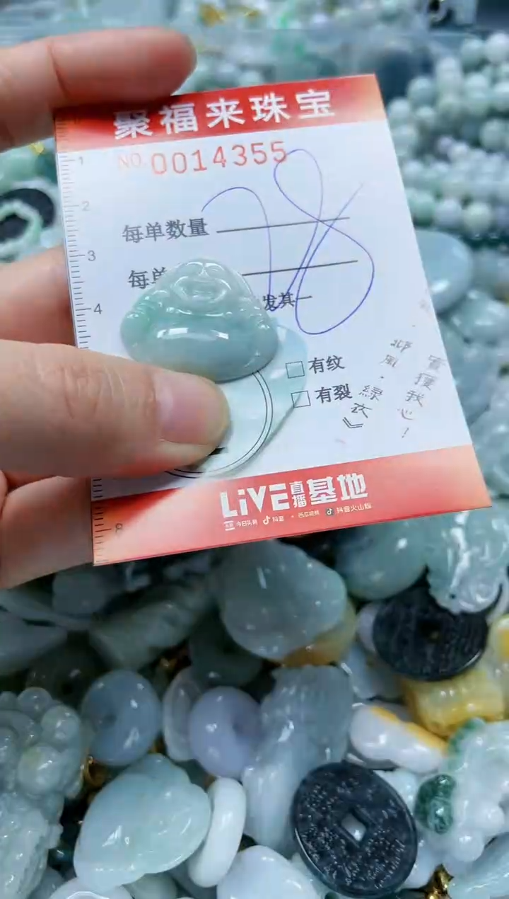 【闪购商品】翡翠颈饰未镶嵌闪购0014355