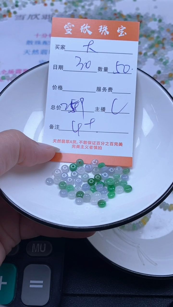 颈饰未镶嵌翡翠大*子雪欣散珠定制diy