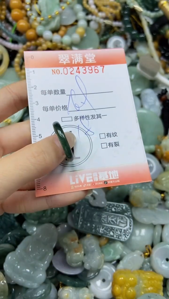 未镶嵌挂件翡翠闪购0243967