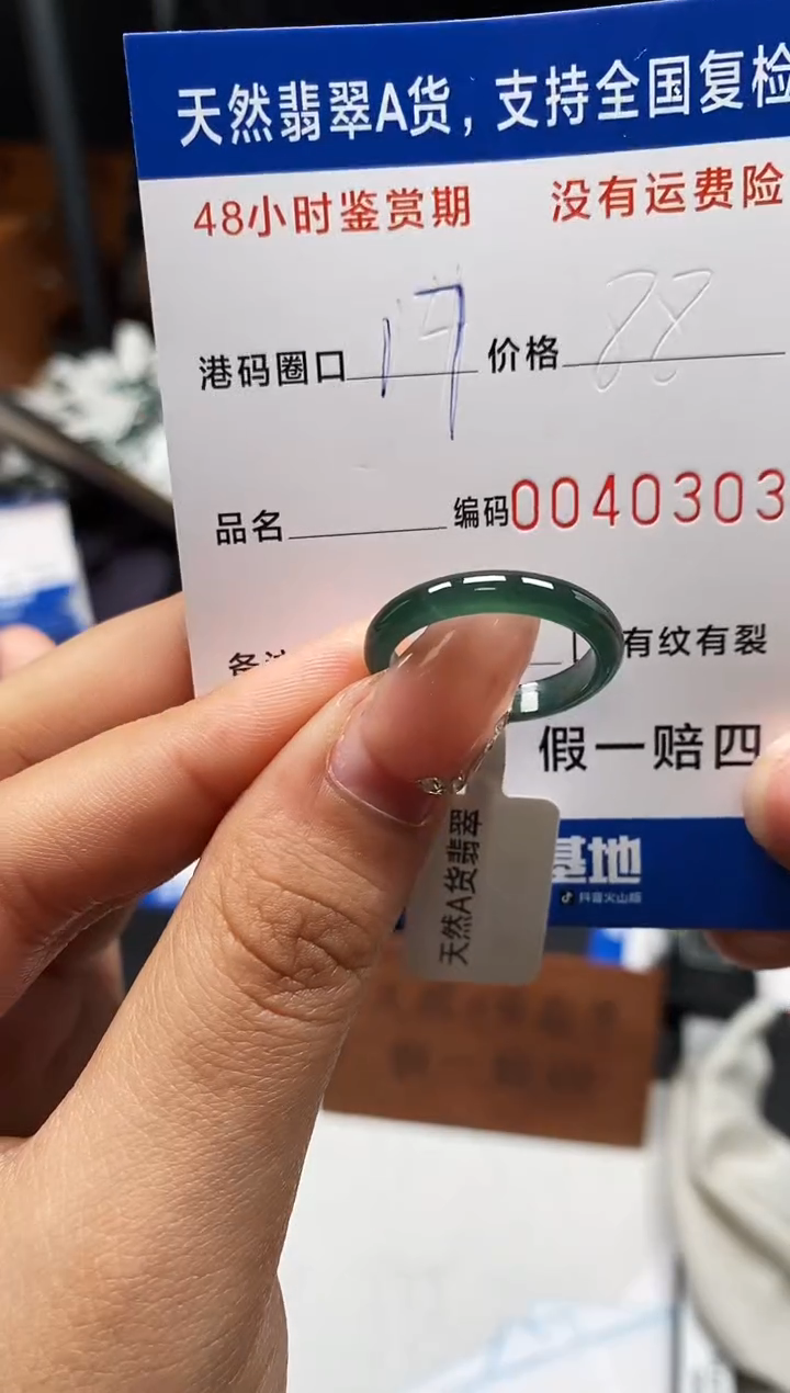 未镶嵌戒指翡翠天然A货翡翠0303