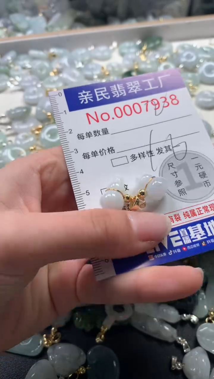 【闪购商品】翡翠吊坠(不含链)未镶嵌7938