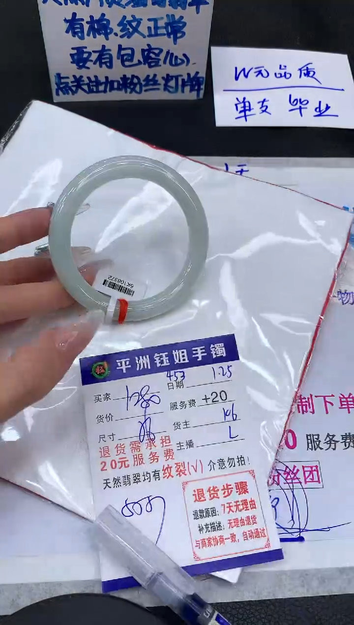 【闪购商品】翡翠手镯未镶嵌1111111111