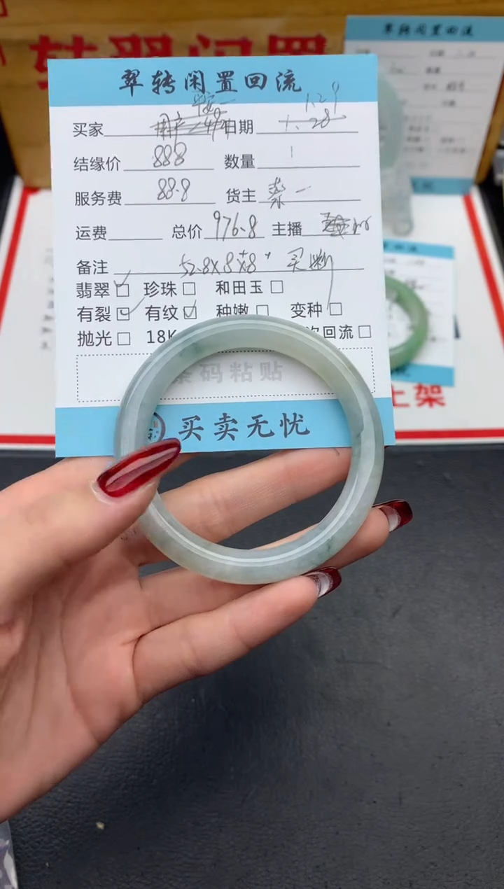 【闪购商品】翡翠手镯未镶嵌绿色