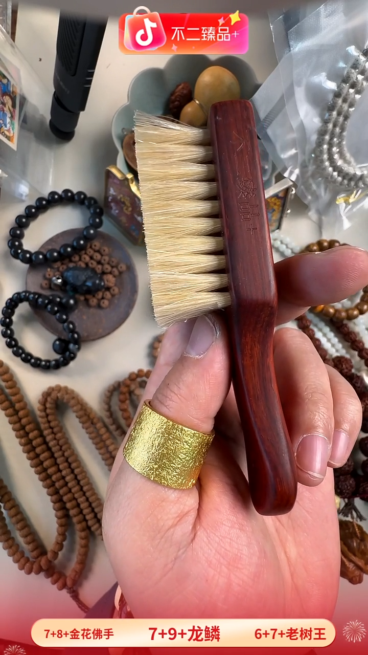 迷你实木文玩刷子