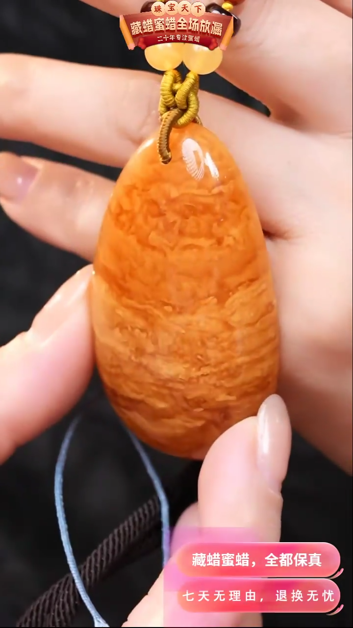 【闪购商品】蜜蜡颈饰未镶嵌2182天然蜜蜡琥珀假一罚四