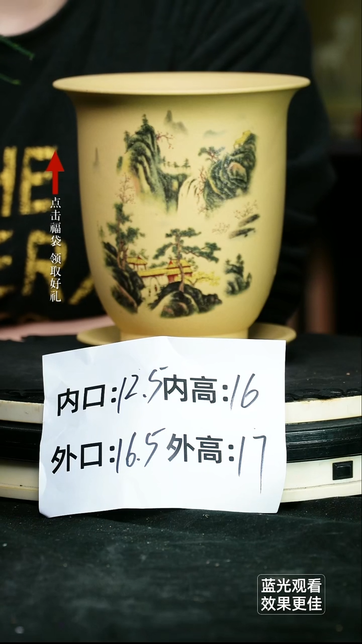 紫砂花盆段泥贴绘山水小金钟一个带托