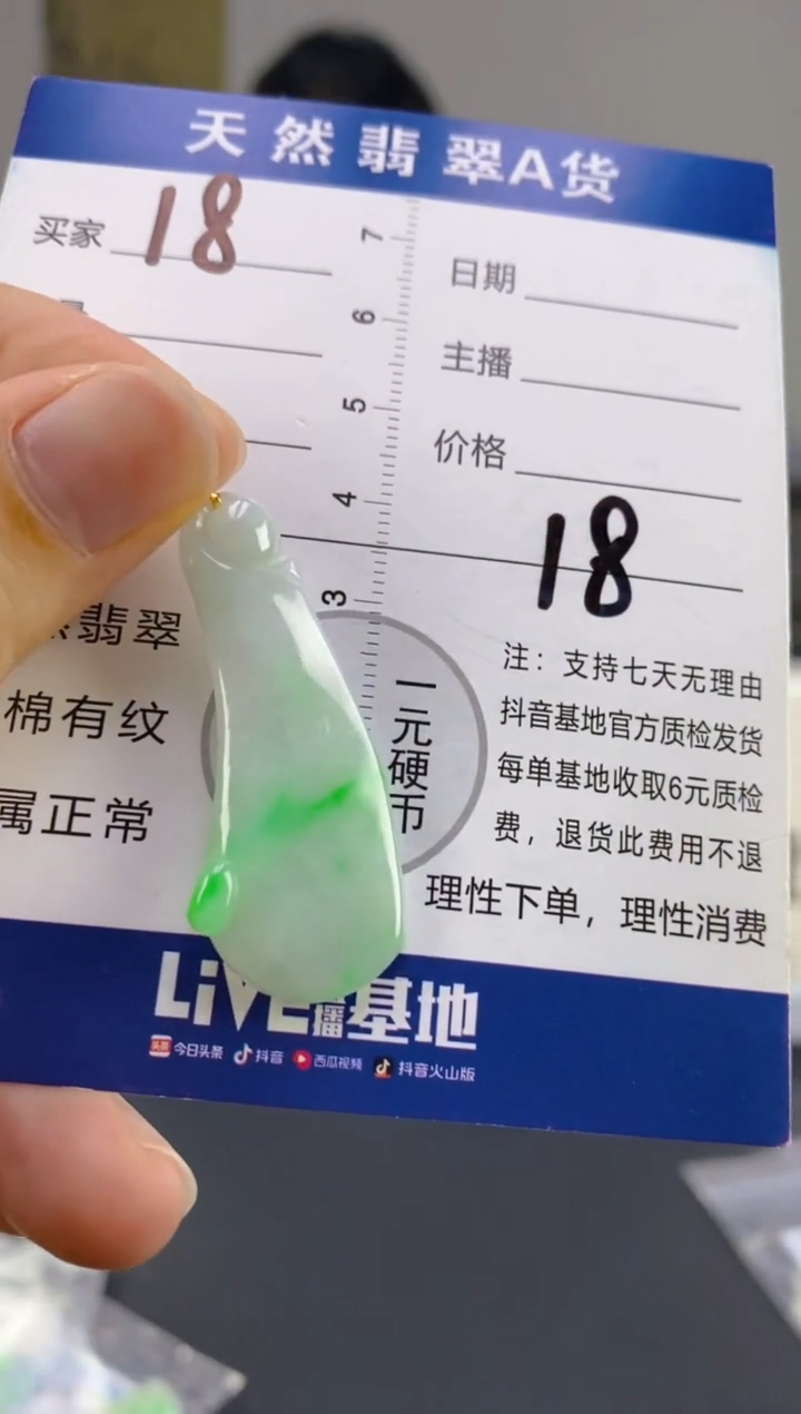 【闪购商品】翡翠颈饰18K金镶嵌天然A货翡翠