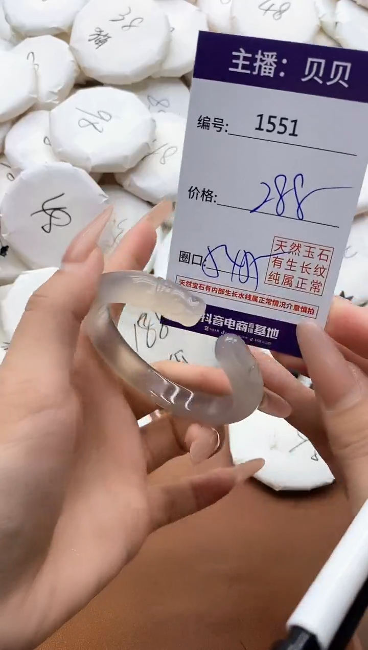 【闪购商品】玛瑙/玉髓手镯未镶嵌1551