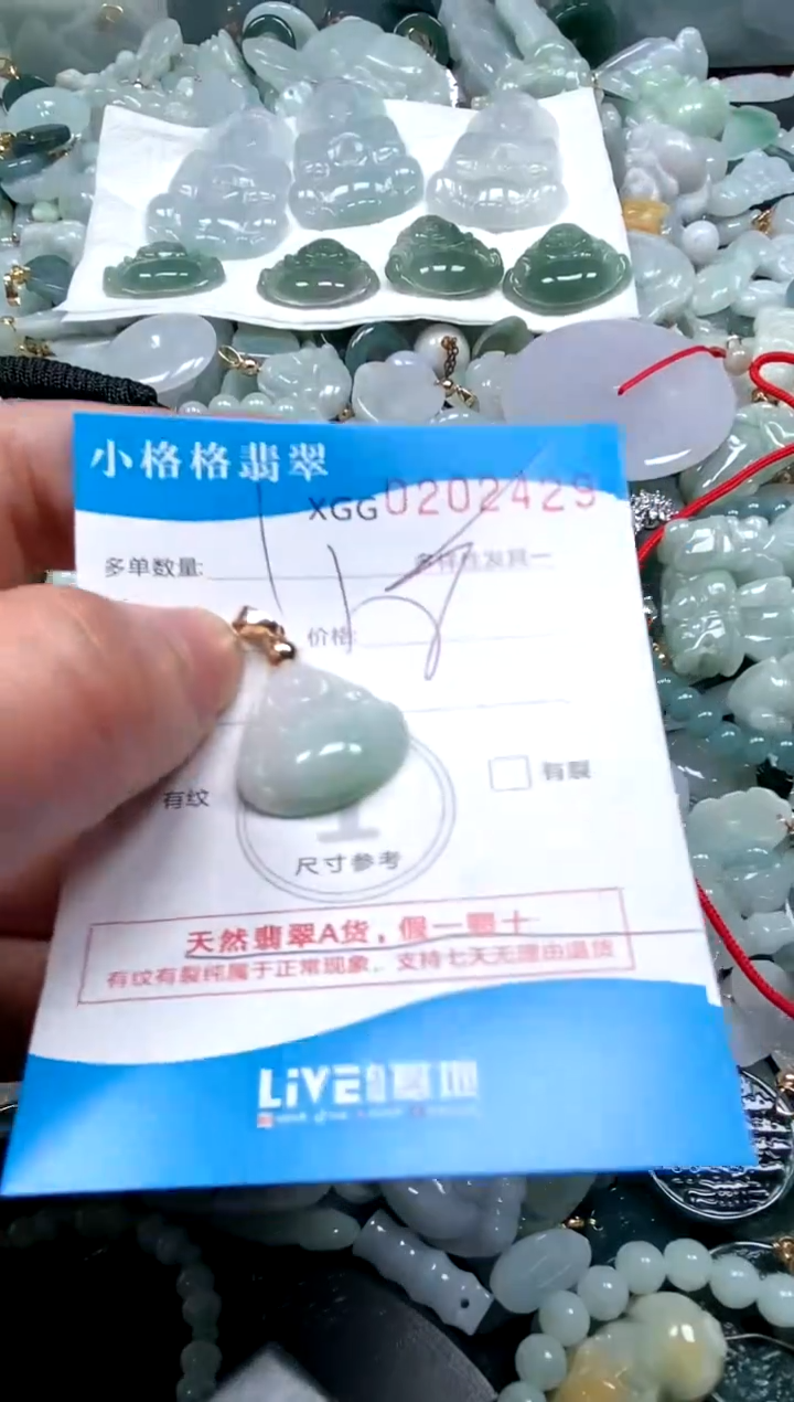 【闪购商品】翡翠颈饰未镶嵌闪购商品0203429