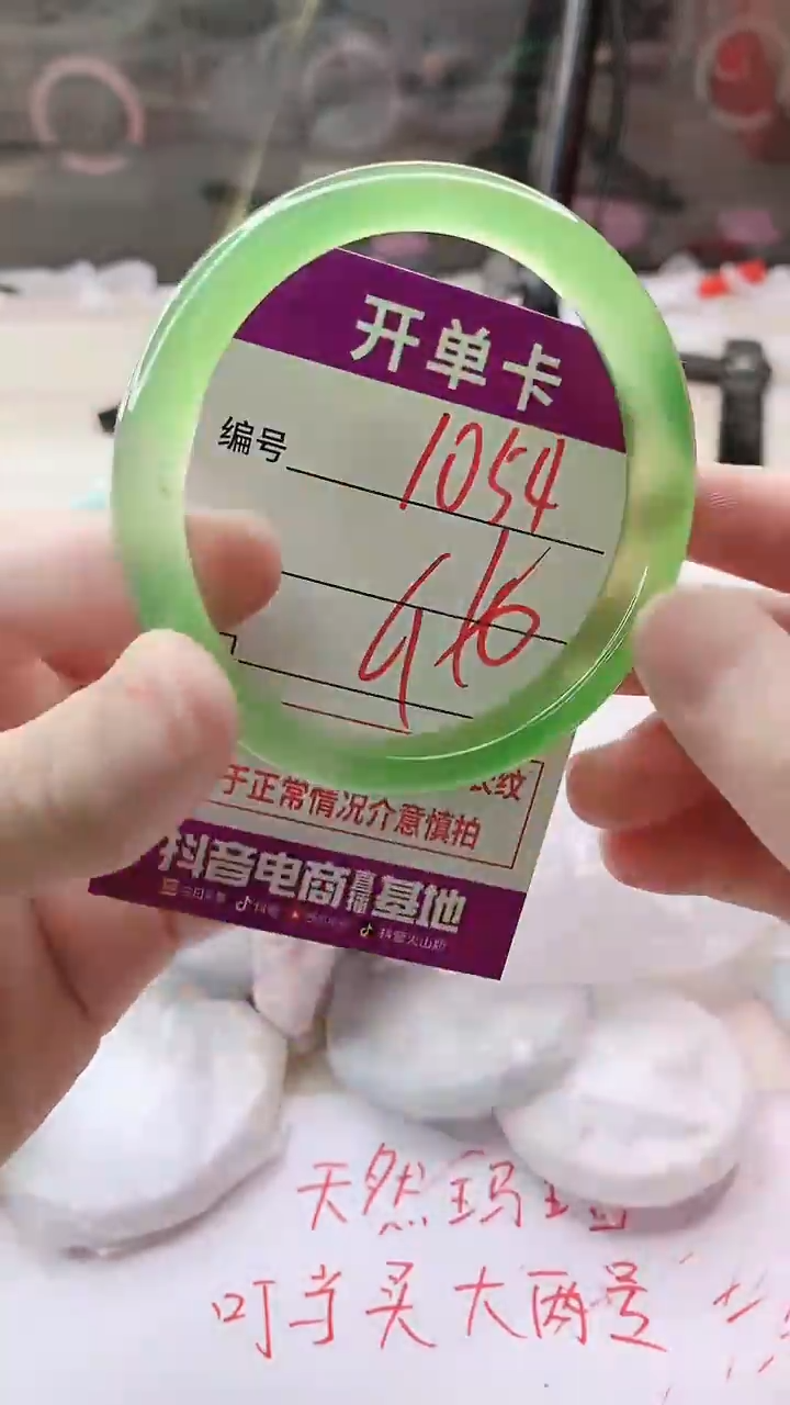 手镯玛瑙/玉髓未镶嵌1054