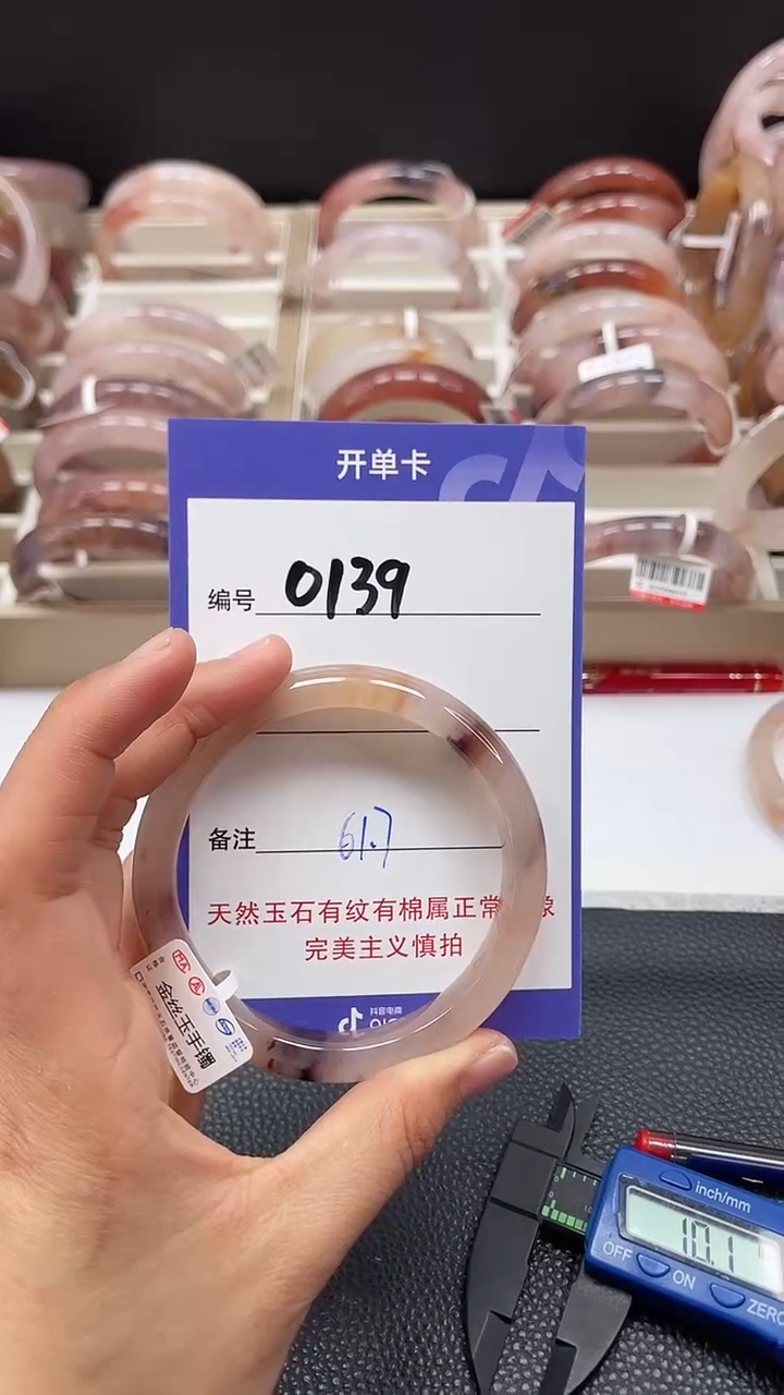 【闪购商品】石英质玉手镯未镶嵌0139