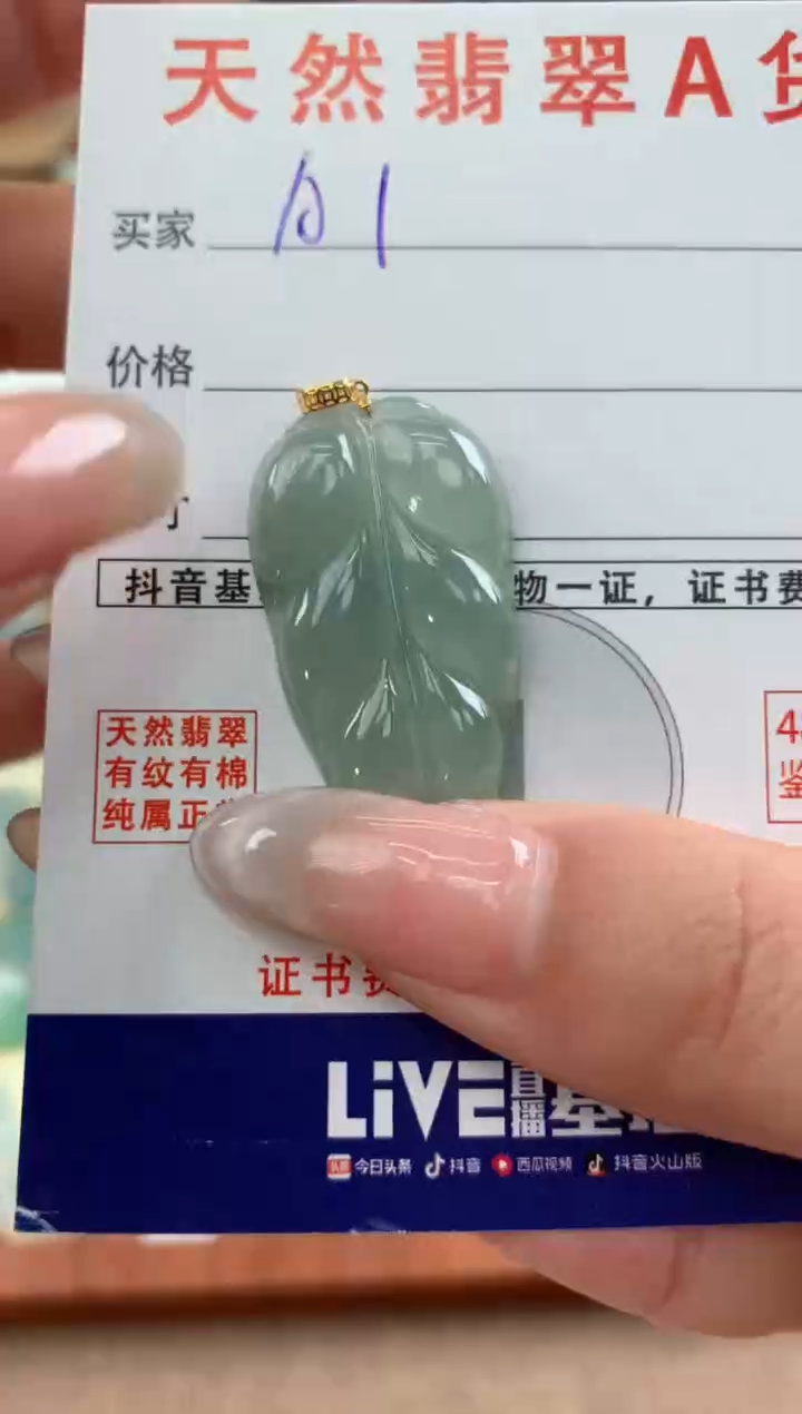 【闪购商品】翡翠颈饰18K金镶嵌天然A货翡翠挂件