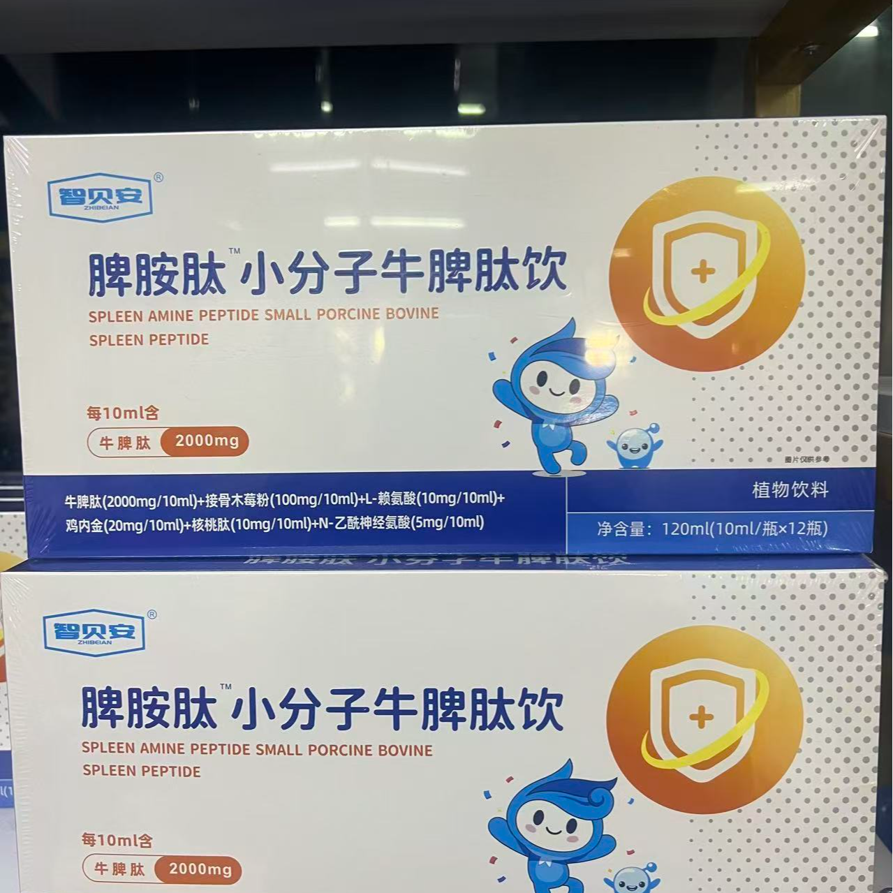 智贝安脾安肽小分子牛脾肽饮