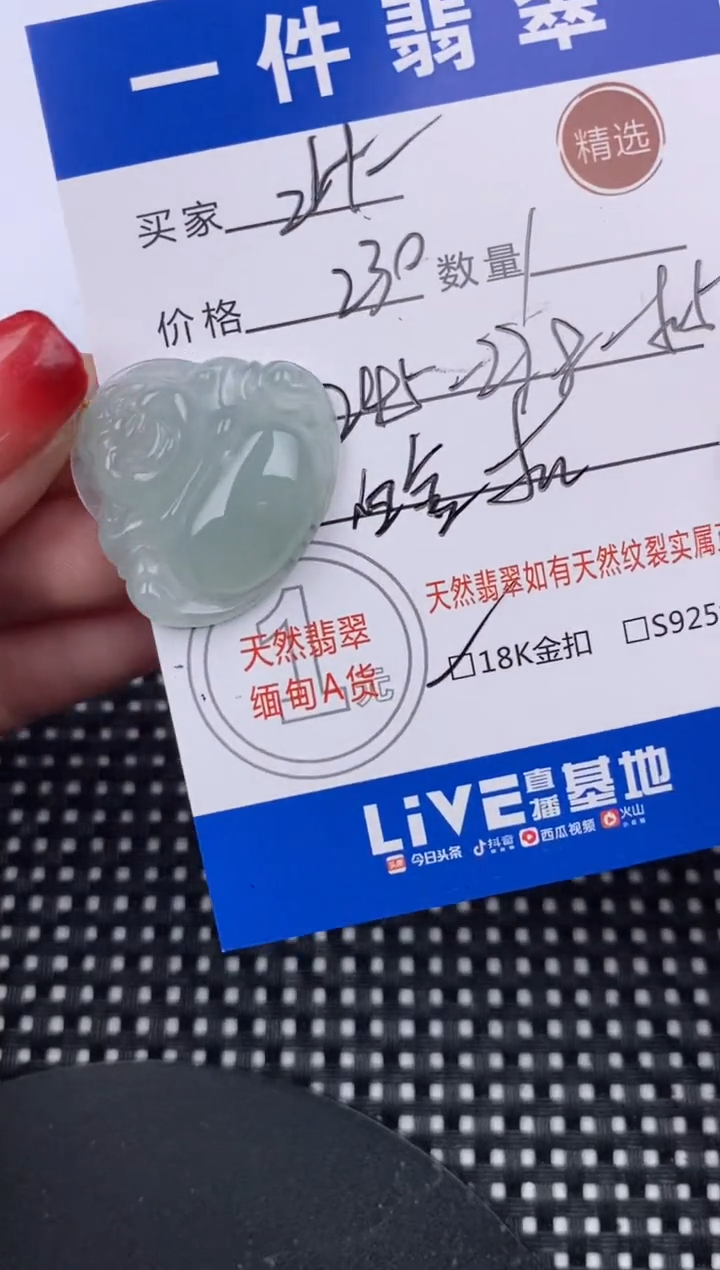 【闪购商品】翡翠颈饰18K金镶嵌挂件