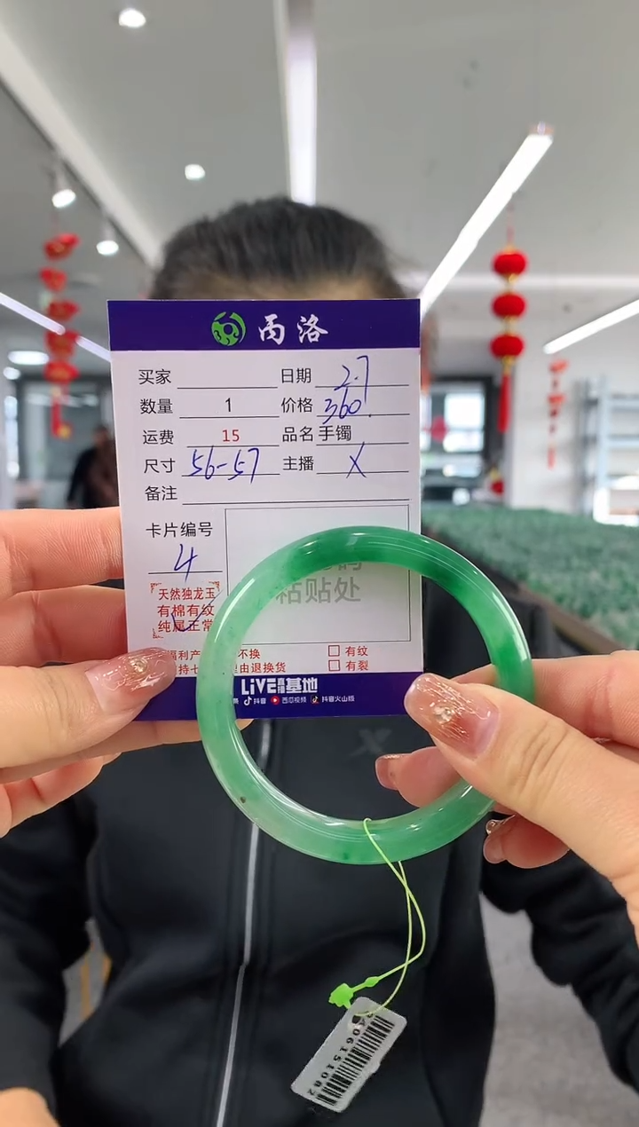 【闪购商品】石英质玉手镯未镶嵌56-57