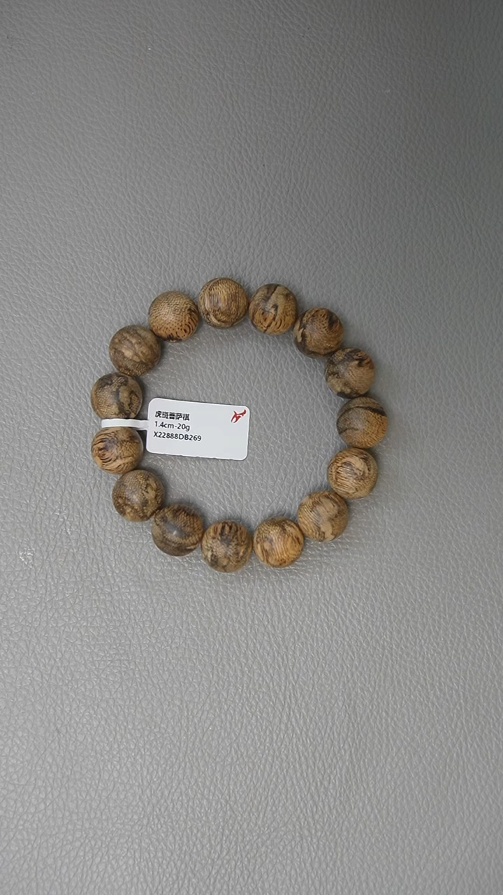 【闪购商品】沉香手串1.4-20g正区虎斑菩萨棋老料