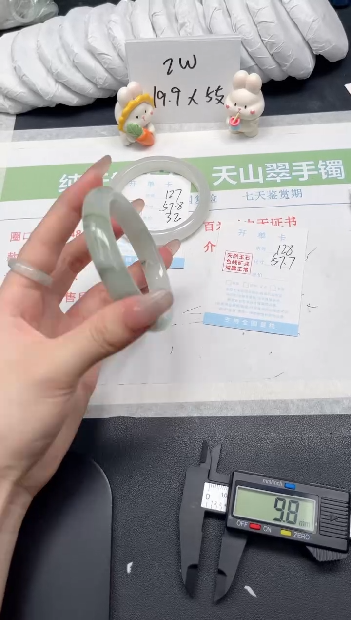 【闪购商品】石英质玉手镯未镶嵌128-57.7
