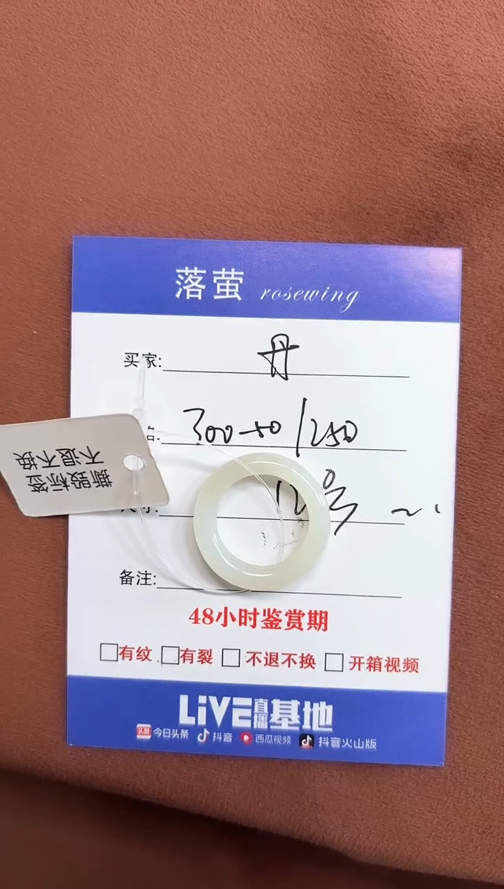 未镶嵌戒指和田玉丹1