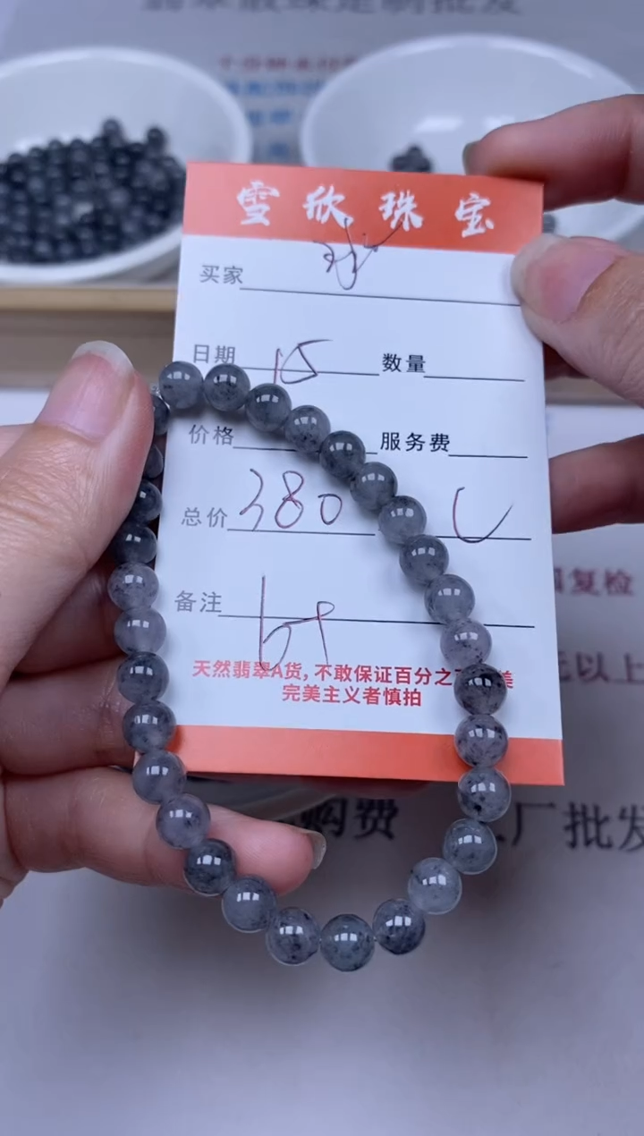 【闪购商品】翡翠未镶嵌颈饰雪欣散珠定制diy