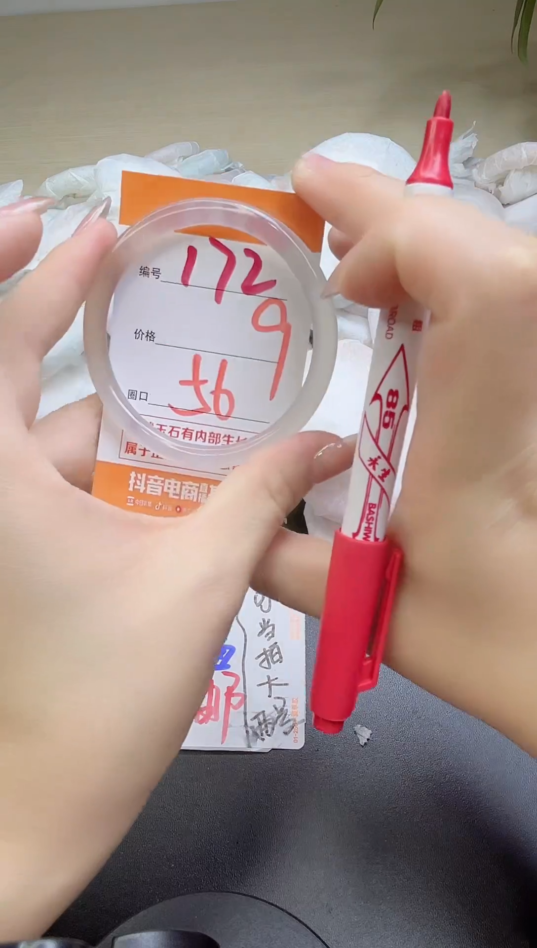 手镯玛瑙/玉髓未镶嵌172