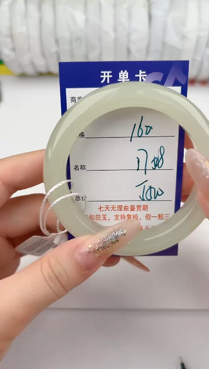 【闪购商品】和田玉手镯未镶嵌160颜色微差无瑕疵