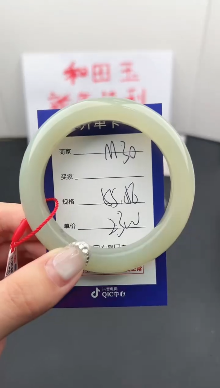 【闪购商品】和田玉手镯未镶嵌微色差M30