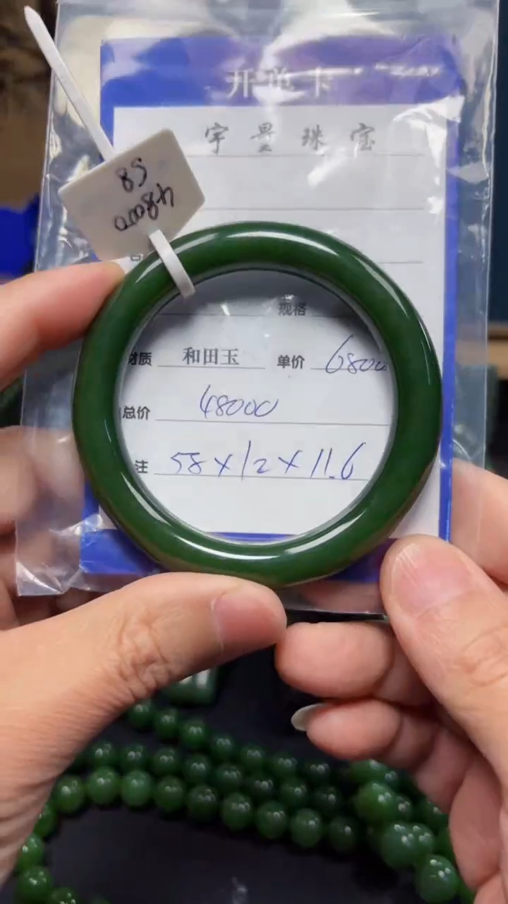 【闪购商品】和田玉（碧玉）手镯未镶嵌1