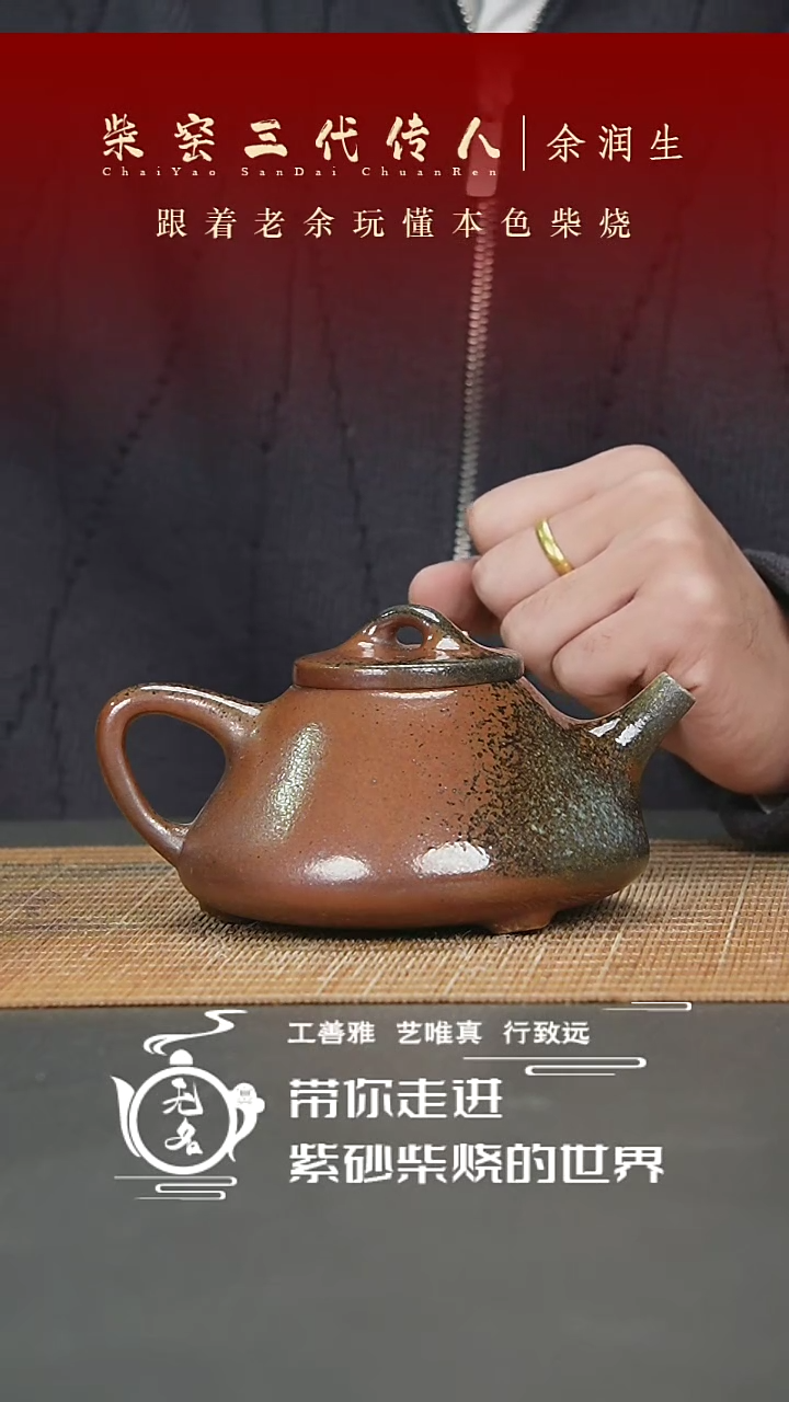 【闪购商品】紫砂茶壶原矿紫砂高温柴烧壶