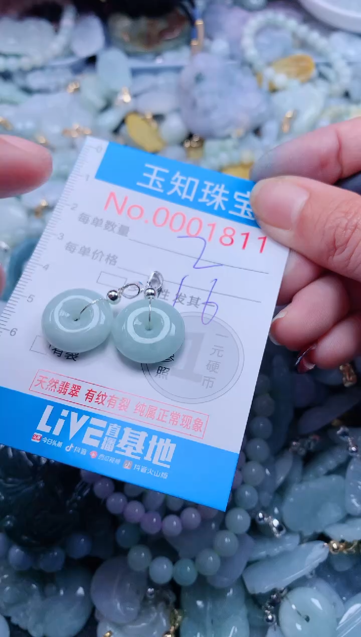 【闪购商品】翡翠吊坠(不含链)未镶嵌1811