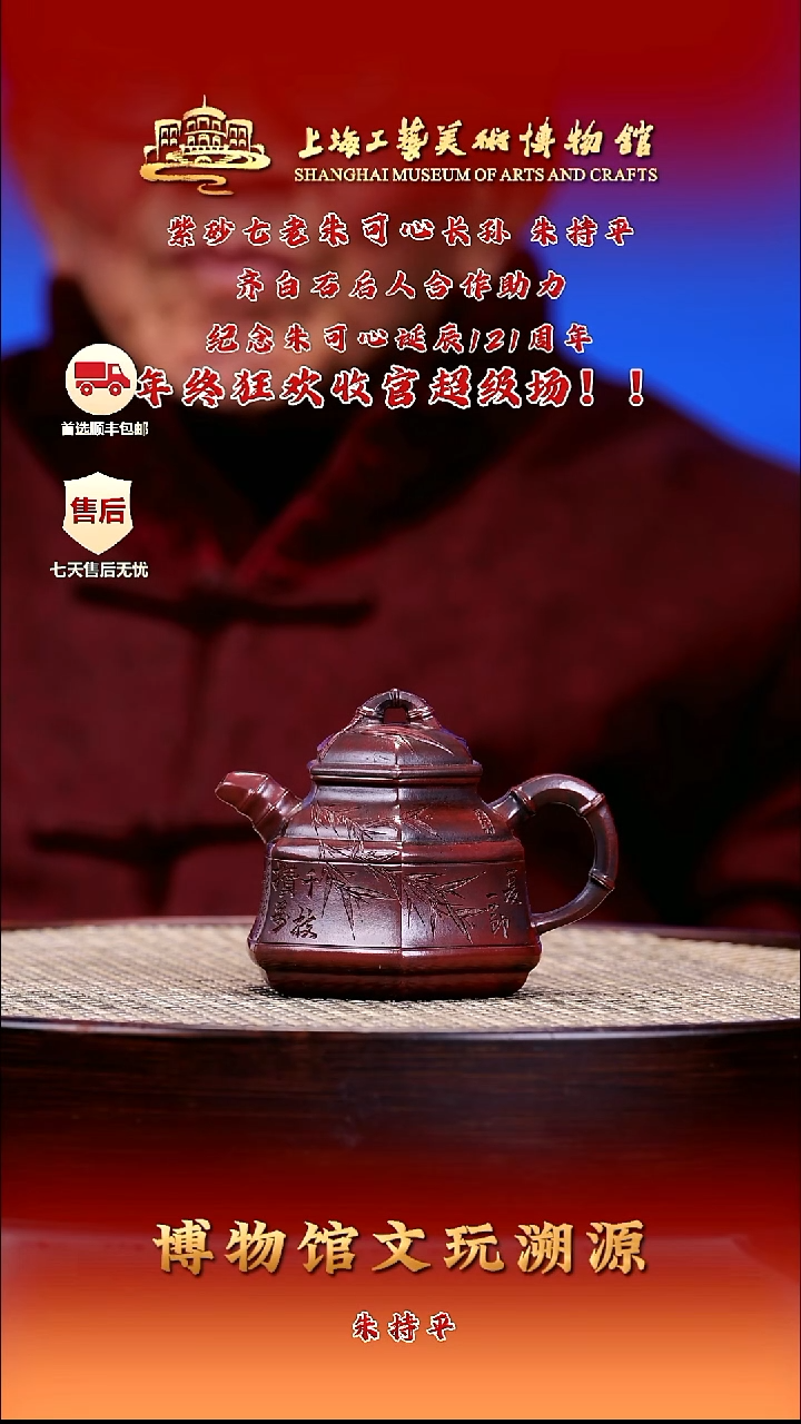 茶壶紫砂紫砂壶38 可心枣泥 六方竹鼎 180cc