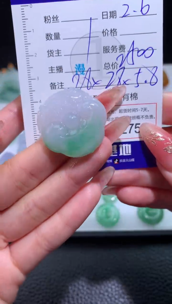 【闪购商品】定制翡翠未镶嵌毛货