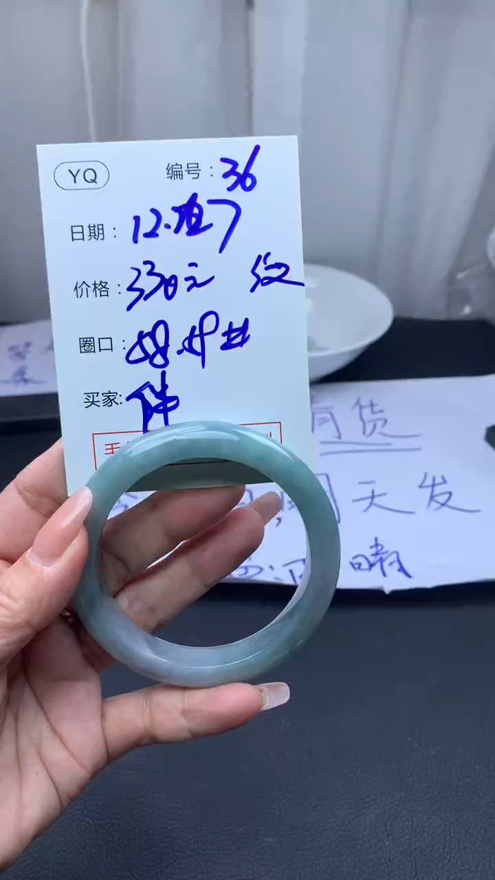 未镶嵌定制翡翠伴**眉36手镯58纹+330元+拍一发一   