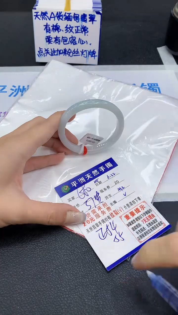 翡翠手镯未镶嵌1