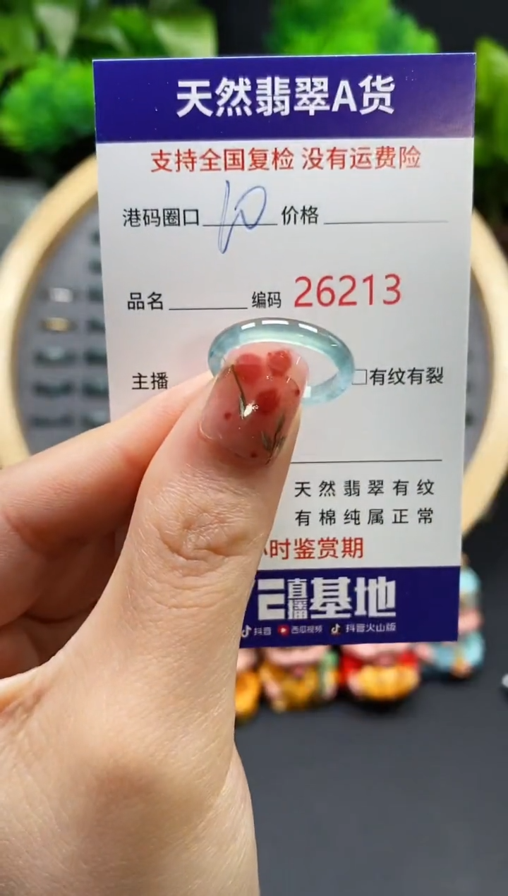 【闪购商品】翡翠戒指未镶嵌天然翡翠戒圈6213
