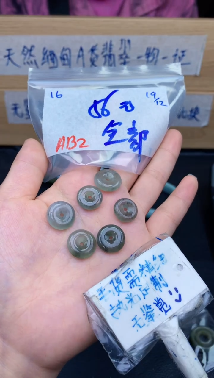 未镶嵌定制翡翠16毛货需精细抛光挂件多样性拍一发一