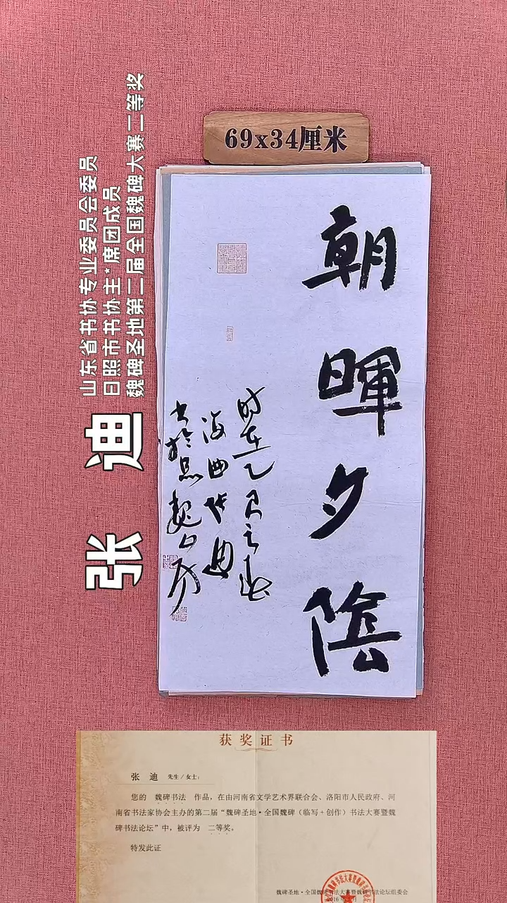 书法237        张老师书法作品